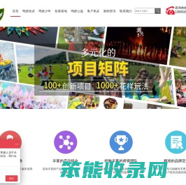 厦门户外拓展培训训练团建公司