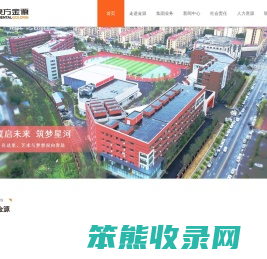 东方金源实业集团