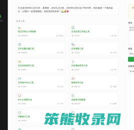 蛙蛙工具