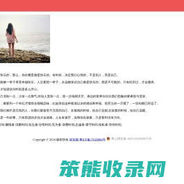 十二生肖排序