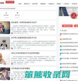 五福起名网