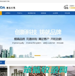 无锡市通达石化配件厂