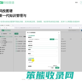 码投图谱