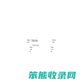 深圳市鸣曦电子有限公司