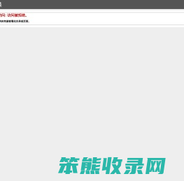 车队管理系统