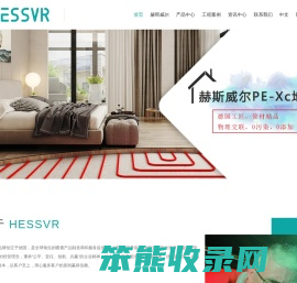 HESSVR
