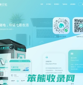 飞象印社»
