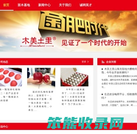生态农业