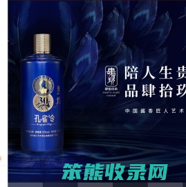 酱香白酒