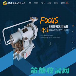 屏蔽泵维修
