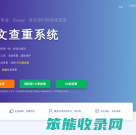 英文论文查重