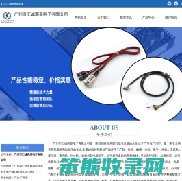广州市汇诚商显电子有限公司