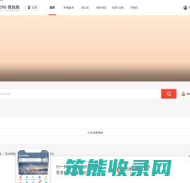 深圳万科