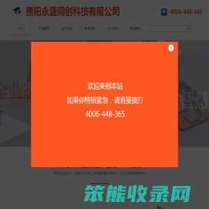 贵州本土收银系统专业服务团队