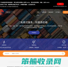 择远集运转运系统