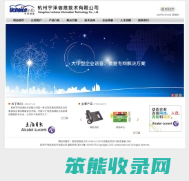 杭州宇泽信息技术有限公司