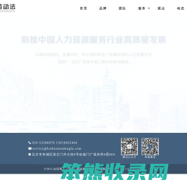白话劳动法