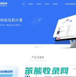 百度营销网站建设找易尔通