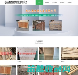 武汉鑫福源包装有限公司