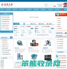 优势互联