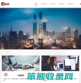 北京市鸿鼎传奇科技发展有限公司