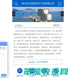 桥梁支座更换
