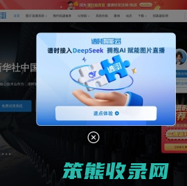 图片直播