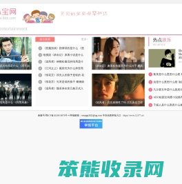 八宝网
