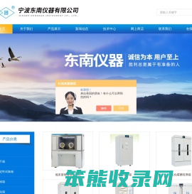 顶置光照培养箱,红蓝光组合型植物生长箱