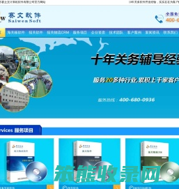 报关软件