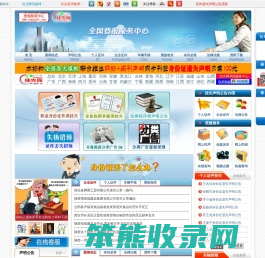 挂失网登报服务中心―全国居民身份证挂失申报