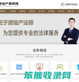 商丘房地产律师