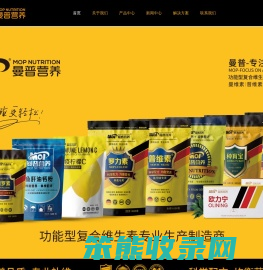 山东曼普动物营养有限公司