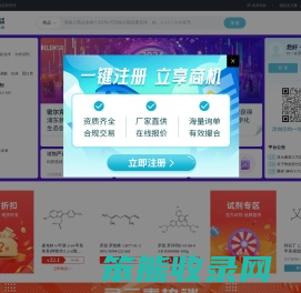 全球化学品交易平台