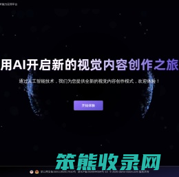 达摩院视觉技术能力应用平台
