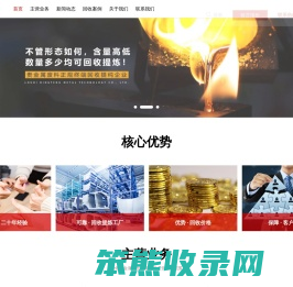 鼎锋贵金属回收