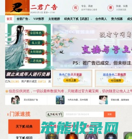 二君广告