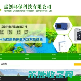 废水,烟气,voc,重金属在线设备,潍坊扬尘,油烟在线设备,潍坊在线设备运营,环境三方检测,潍坊环保管家