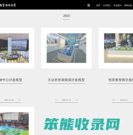 珠海精武模型有限公司