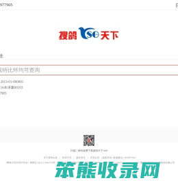 搜鸽天下
