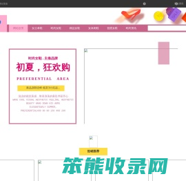 豪逑百货店