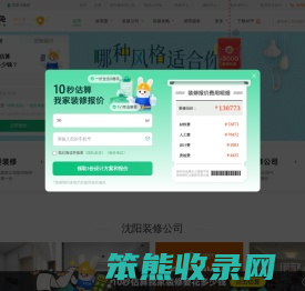 沈阳装修公司