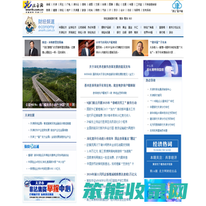 财经频道