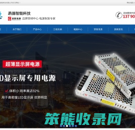 显示屏专用电源