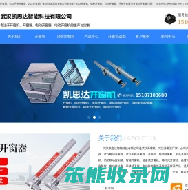开窗机
