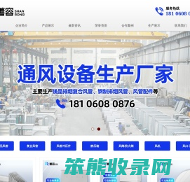 厦门善容环保科技有限公司