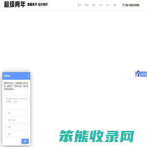 战略定位