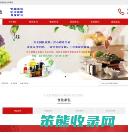 上海食堂托管,金山食堂承包,浦东饭堂外包,金山净菜配送,嘉定餐饮公司,松江蔬菜配送,闵行餐饮管理