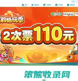 永旺幻想（中国）儿童游乐有限公司