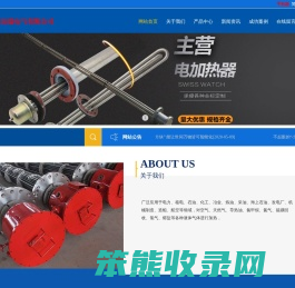 电加热设备